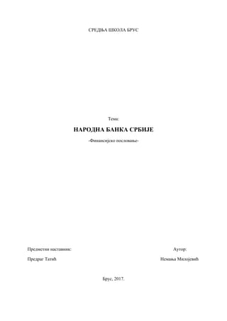 Narodna banka Srbije