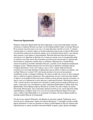 Sveta loza Brankovića