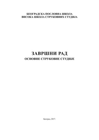 Porez na dodatu vrednost