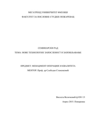 Nove tehnologije zaposlenost i zapošljavanje