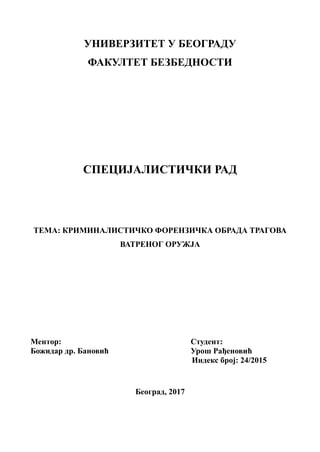 Kriminalističko- forenzička obrada vatrenog oružja