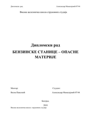 Organizacija i vođenje platnog prometa u bankama i njihov uticaj na depozitnu strukturu klijenata