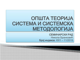 Opšta teorija sistema i sistemska metodologija