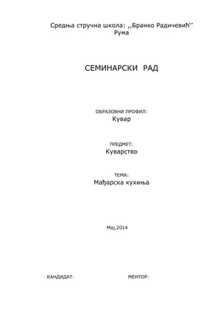 Značaj i uloga obrazovanja i usavršavanja zaposlenih u zdravstvu