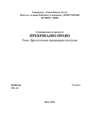 Drugostepeni prekršajni postupak