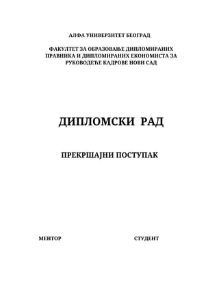 Finansijsko izveštavanje