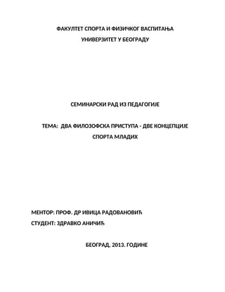 Dva filozofska pristupa – dve koncepcije sporta mladih