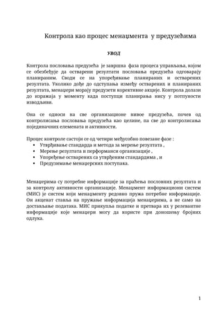 Kontrola kao proces menadžmenta u preduzećima