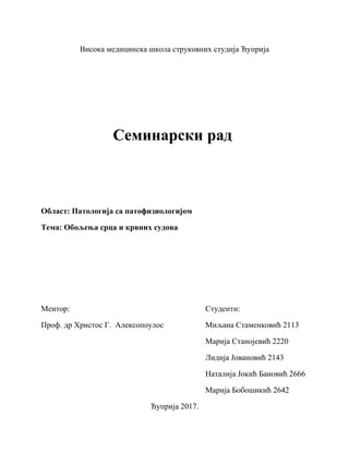 Oboljenje srca i krvnih sudova