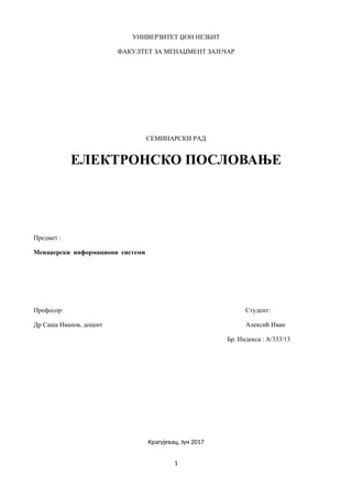 Elektronsko poslovanje