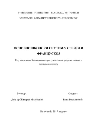 Osnovnoškolski sistem u Srbiji i Francuskoj