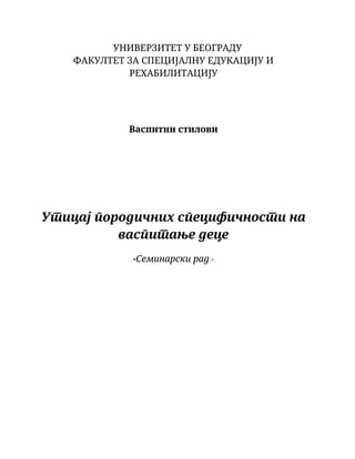 Uticaj porodičnih specifičnosti na vaspitanje dece