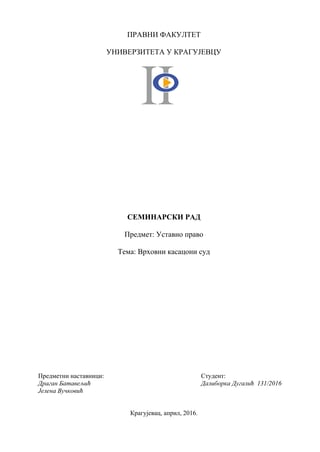 Vrhovni kasacioni sud