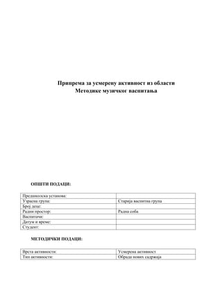 Priprema za usmerenu aktivnost iz oblasti  Metodike muzičkog vaspitanja
