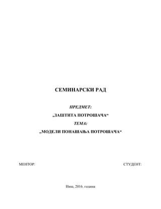 Modeli ponašanja potrošača