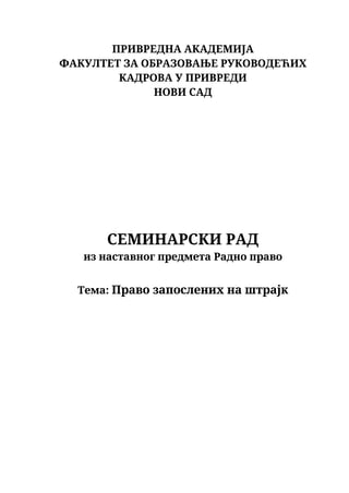 Pravo zaposlenih na štrajk