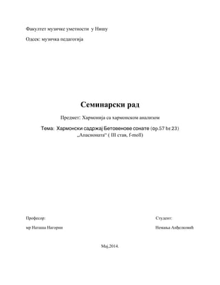 Harmonski sadržaj Betovenove sonate (op.57 br.23) „Apasionata“ ( III stav, f-moll)