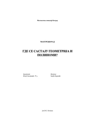 Gde se sastaju geometrija i polinomi