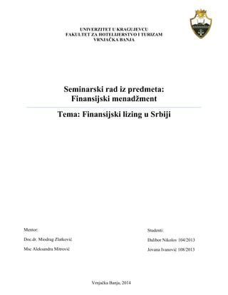 Finansijski lizing u Srbiji