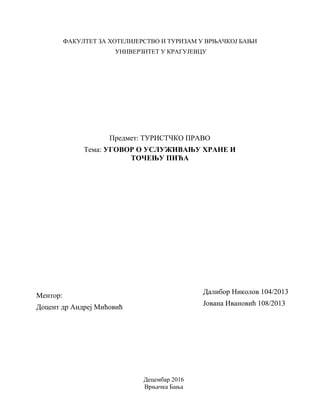 Ugovor o usluživanju hrane