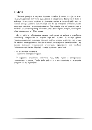 Elektronski stepenišni automat