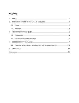 Poremećaji kod dece- psihosomatski poremećaji, anksioznosti, depresija