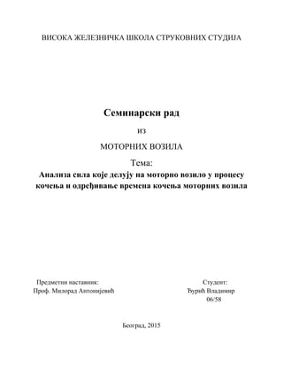 Analiza sila koje deluju na motorno vozilo u procesu kočenja i određivanje vremena kočenja motornih vozila