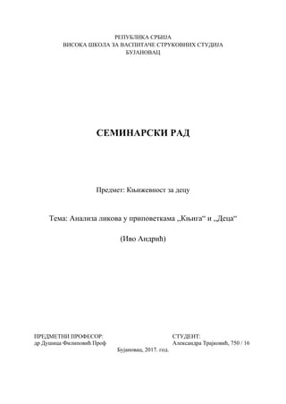 Analiza likova u pripovetkama ,,Knjiga“ i ,,Deca“