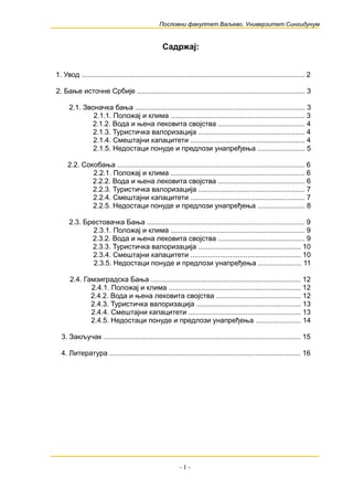 Banje Istočne Srbije