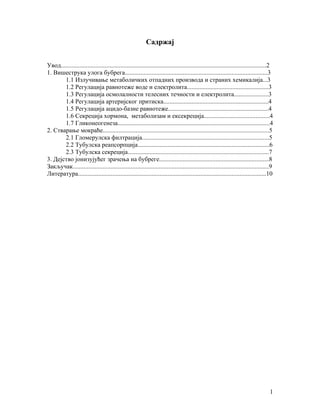 Doza zračenja na bubrege