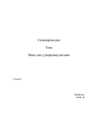 Mapa uma u razrednoj nastavi