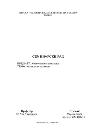 Upravljanje zalihama