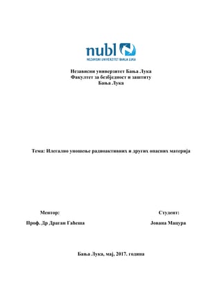 Ilegalno unošenje radioaktivnih materija