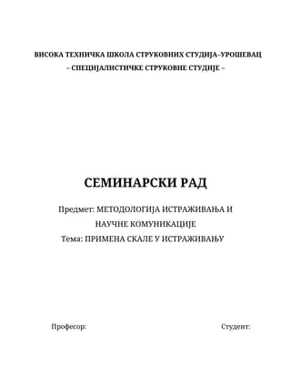 Primena skale u istraživanju