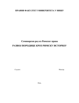 Razvoj porodice kroz rimsku istoriju