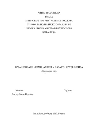 Organizovani kriminalitet u oblasti krađe vozila