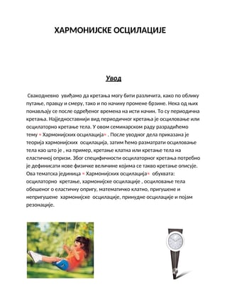 Harmonijske oscilacije