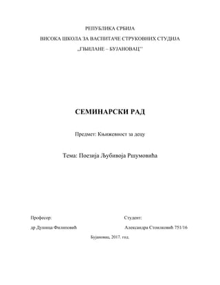 Poezija Ljubivoja Ršumovića