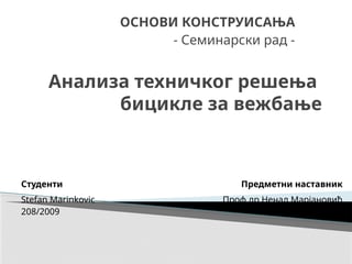 Analiza tehničkog rešenja bicikle za vežbanje