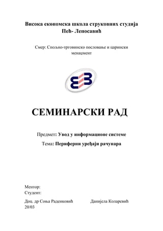 Periferni uređaji računara