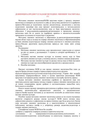 Likovna umetnost za decu predškolskog uzrasta