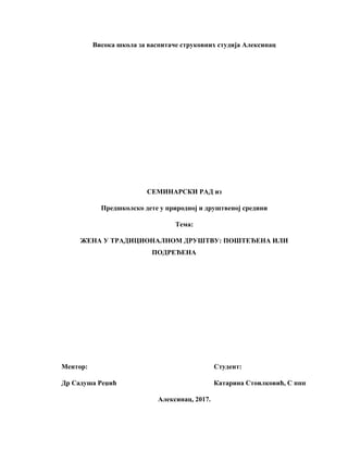 Žena podređena ili pošteđena