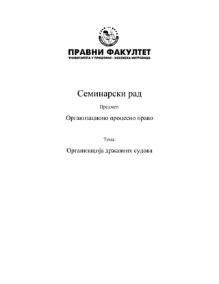 Organizacija državnih sudova