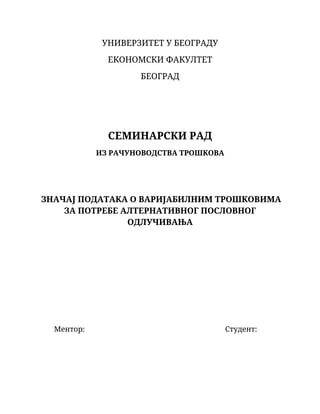 Fragmentacija tehnologije