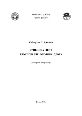 Krivična dela zloupotrebe opojnih droga