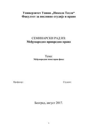 Međunarodni monetarni fond