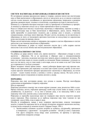 Kako vaspitavamo decu