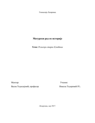 Religija starih Egipćana