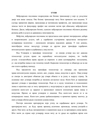 Međunarodni transfer tehnologija