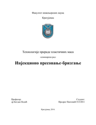 Injekciono presovanje